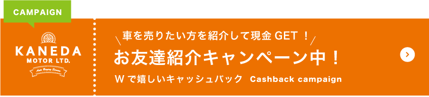 キャンペーン画像