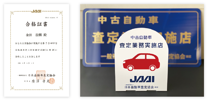 浜松市で車買取 中古車査定はkaneda Motorへ カネダモーター