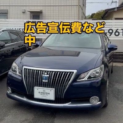 トヨタ クラウンマジェスタの買取事例