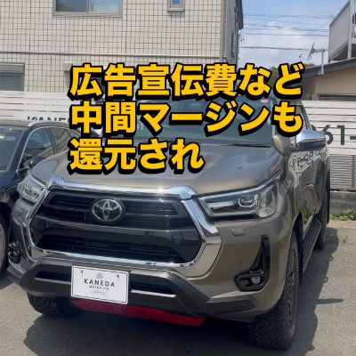 トヨタ ハイラックスの買取事例